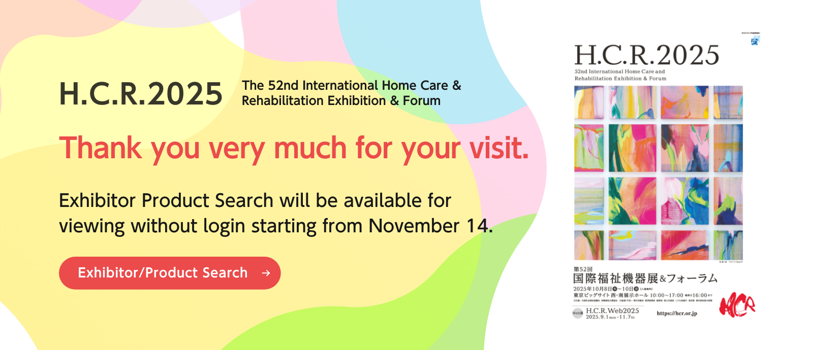 H.C.R.2025　Exhibitor/Product Search